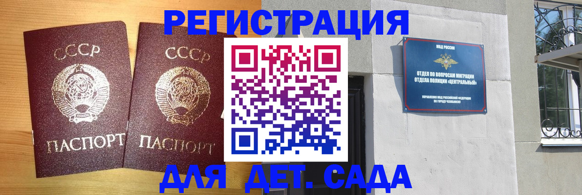 регистрация для школы в Череповце