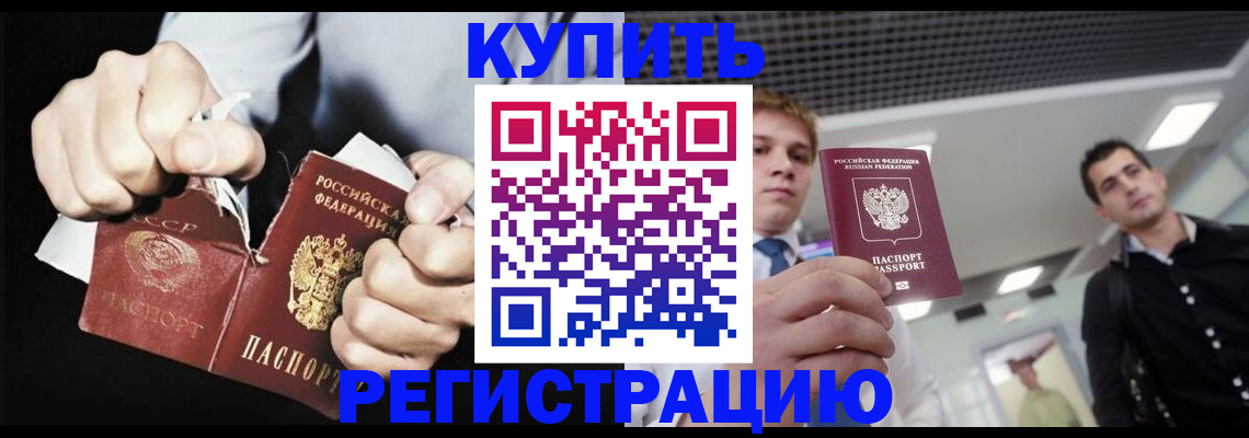 регистрация в Череповце