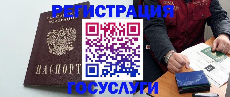 временная регистрация в квартире в Череповце
