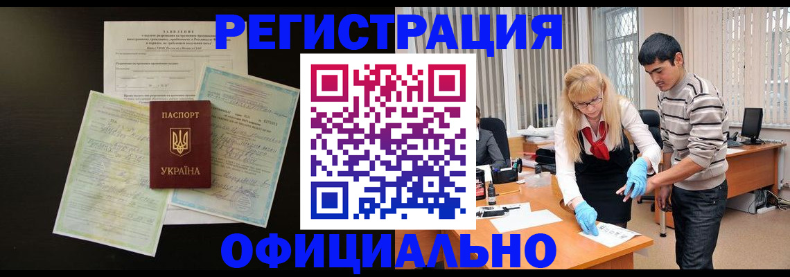 прописка 2025 в Череповце