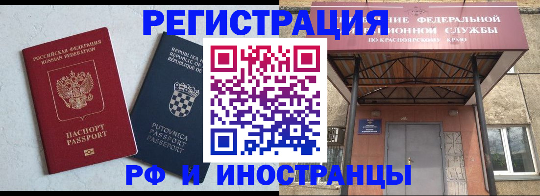 временная регистрация купить в Череповце