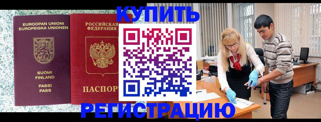 прописка поиск в Череповце