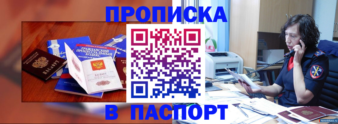 временная регистрация гарантия в Череповце